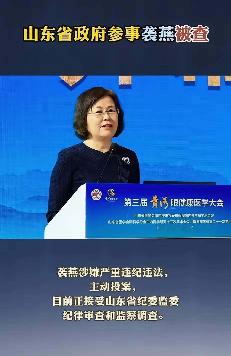 山东的医疗圈开始地震了。

本来是一个励志故事，晚节不保。长期在山东医疗圈工作，