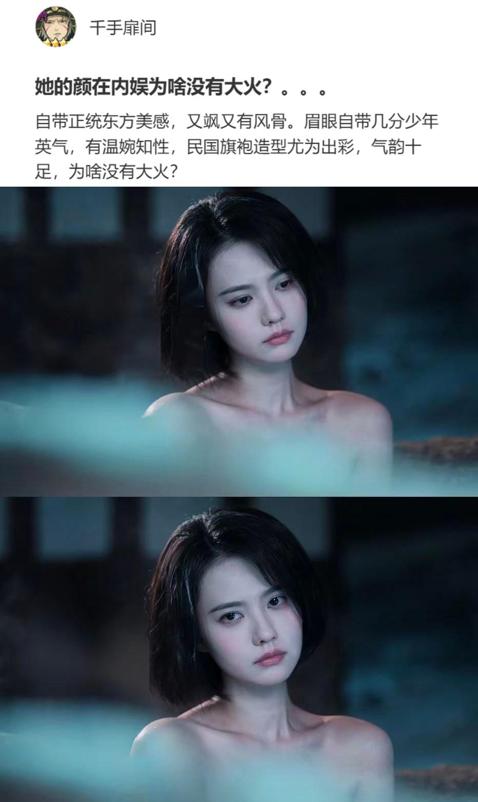 你们觉得这位女明星的颜值如何？比起那些顶流而言为啥没有大火？