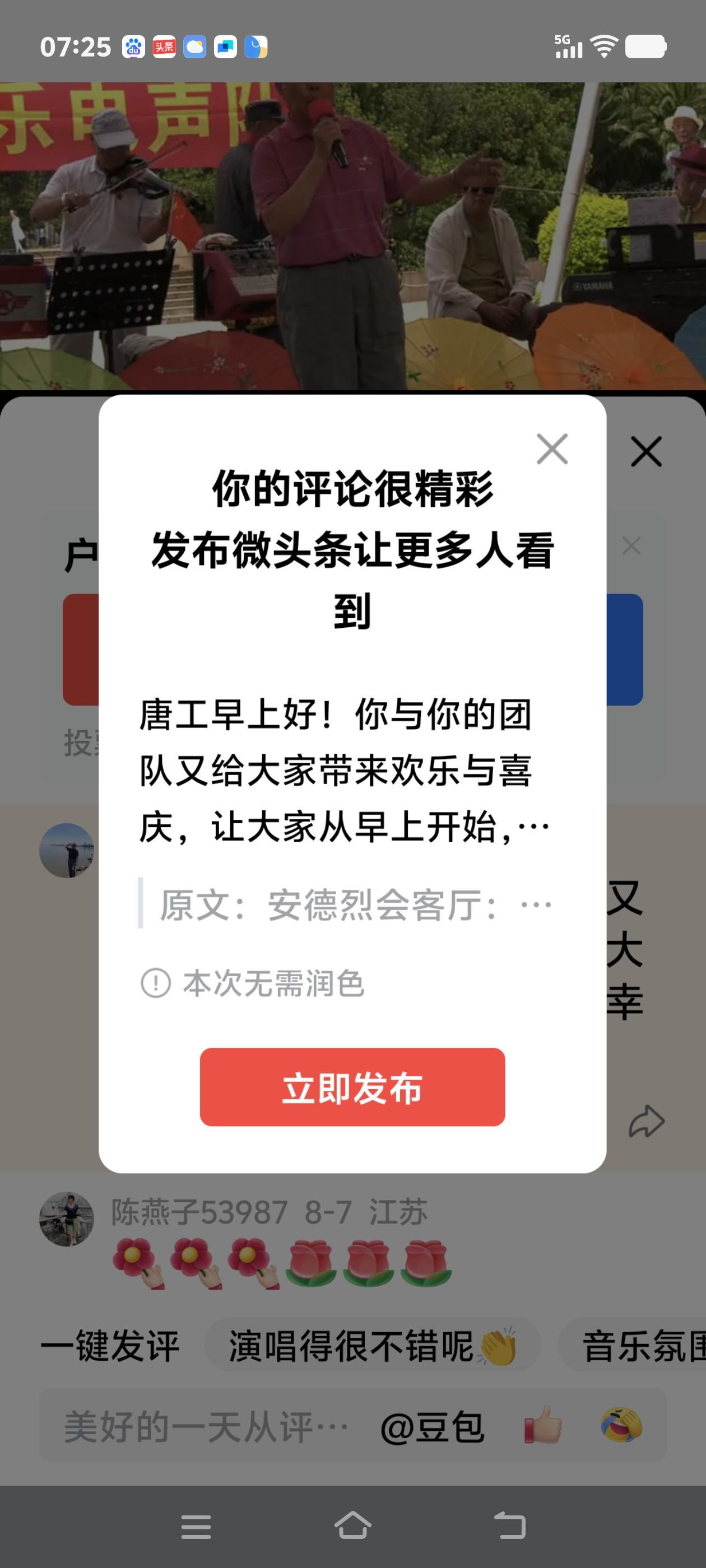 唐工早上好！你与你的团队又给大家带来欢乐与喜庆，让大家从早上开始，开启了新的幸福