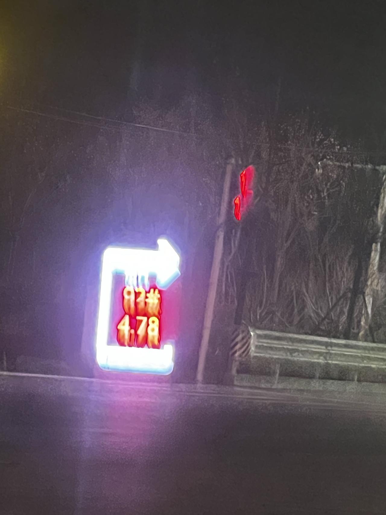 昨晚上开车去我们当地的奥特莱斯买衣服，顺便加油看看现在的油价，发现加油站都在打着