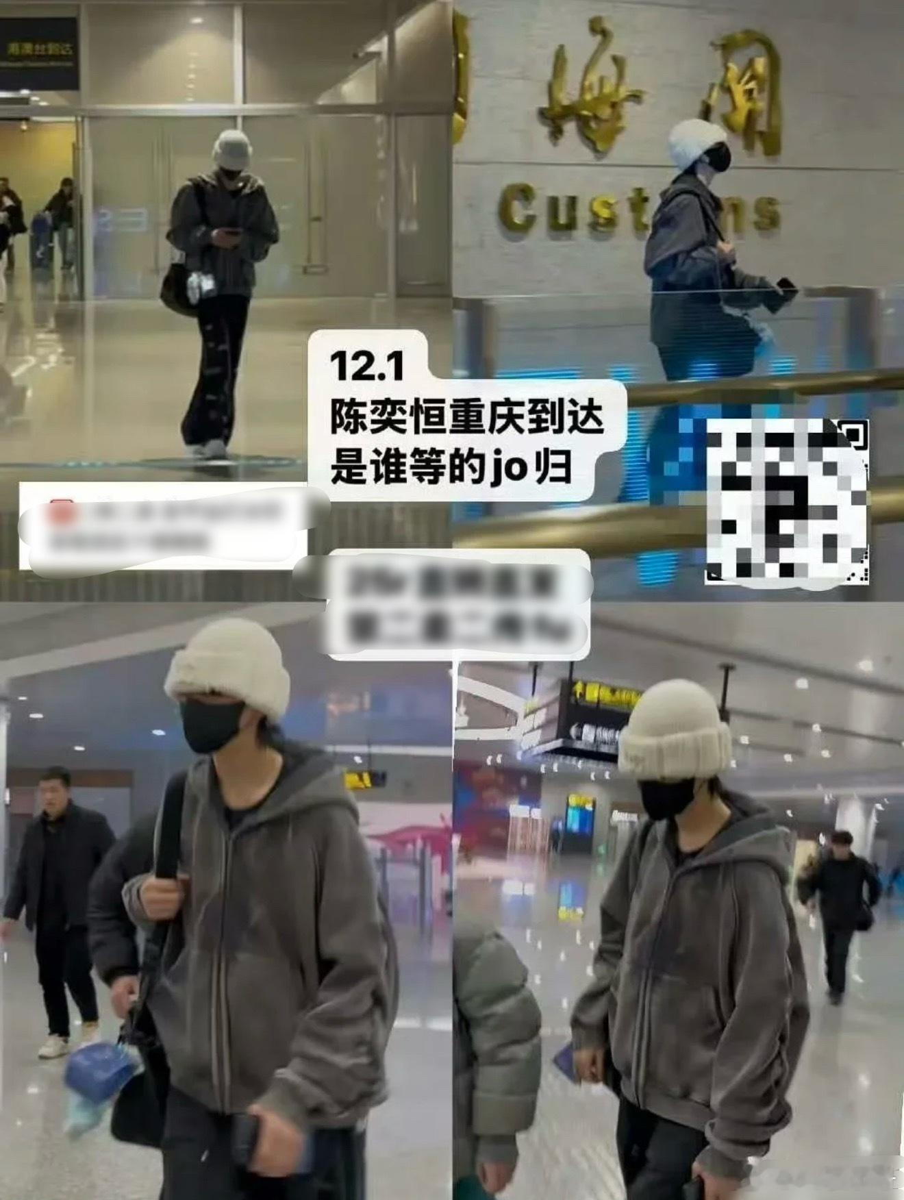 陈奕恒回重庆了 