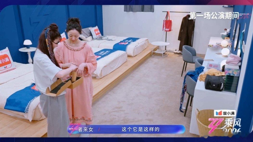 万千惠五公回到一公住过的房间万千惠五公住在者来女住过的房间 这是什么缘分啊，万千