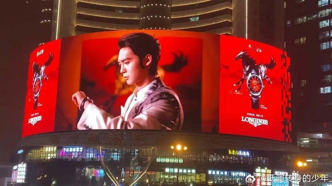 浪琴给于适 铺了新年大地广，好长的一条屏 真的好宠代言人 于适