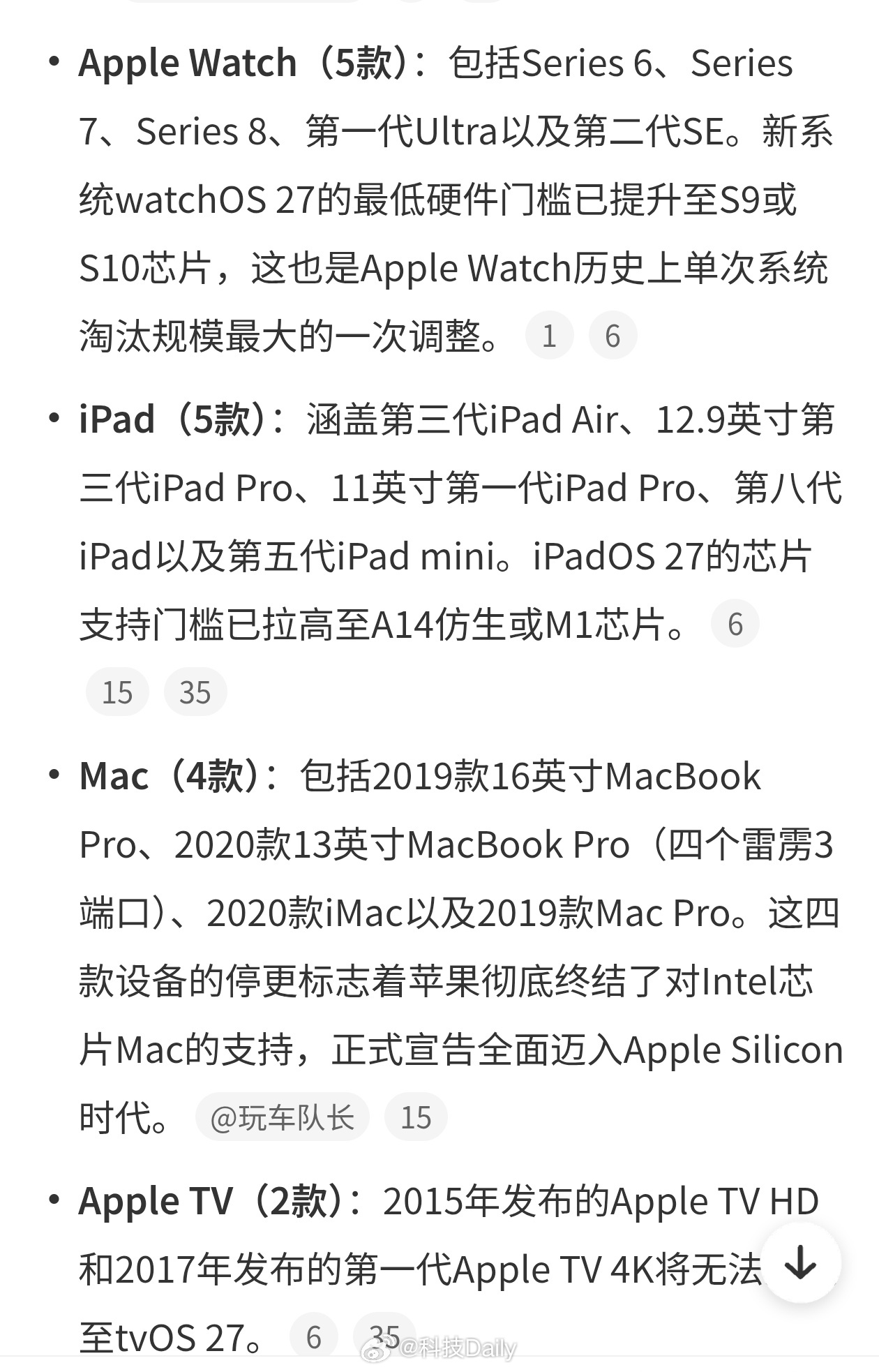 苹果16款设备将停止更新来看看有没有你的设备，其中也正常，年头久了不提供更新服务