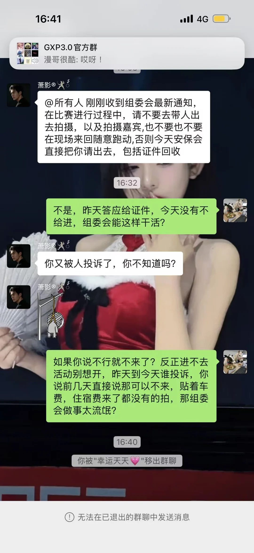 世界小姐组委会歧视摄影师