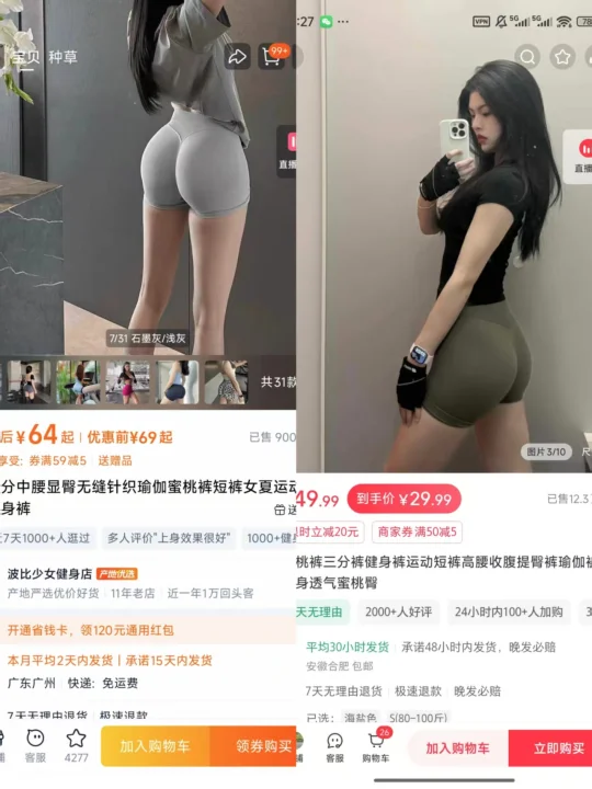 波比少女家同源短裤被我给找到啦，才29💰