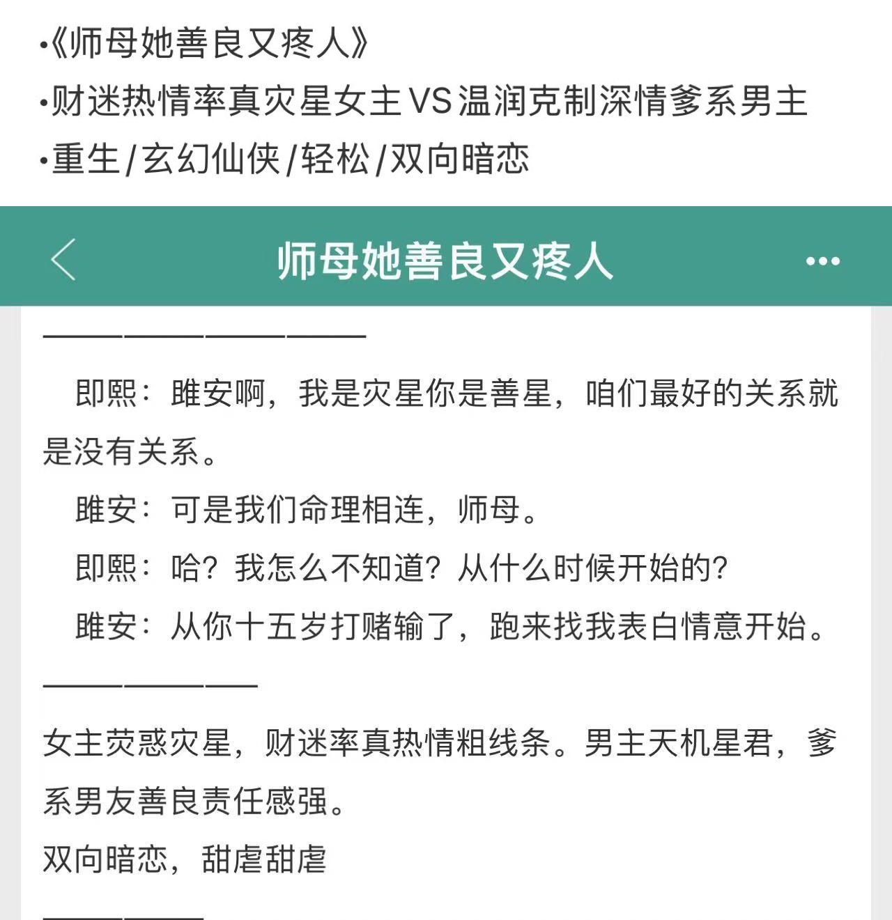 wok…百密一疏这真是史上最快二搭了是女师男徒…可以尖叫了！！！范帅琦董子凡二搭