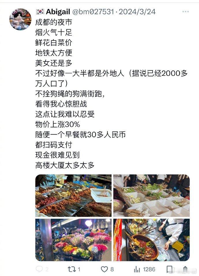 一位嫁到韩国的中国女子，回到成都老家呆了几天后的见闻。成都打造的城市让她惊艳，她