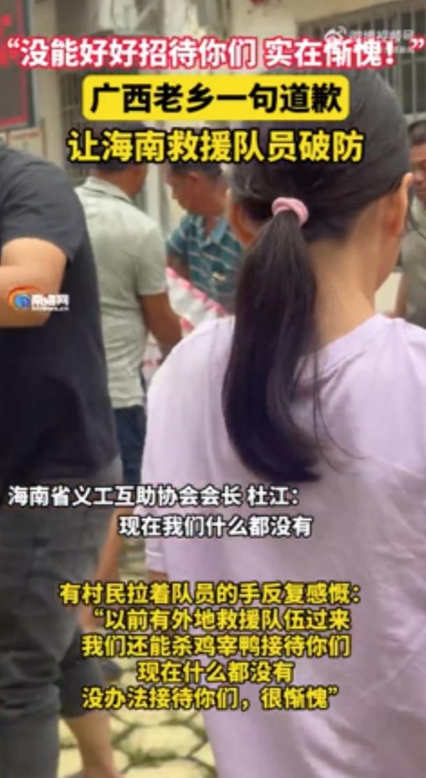 广西宾阳，一群海南的民间救援队伍连夜筹备物资、赶路驰援，就在救援工作收尾、队员们