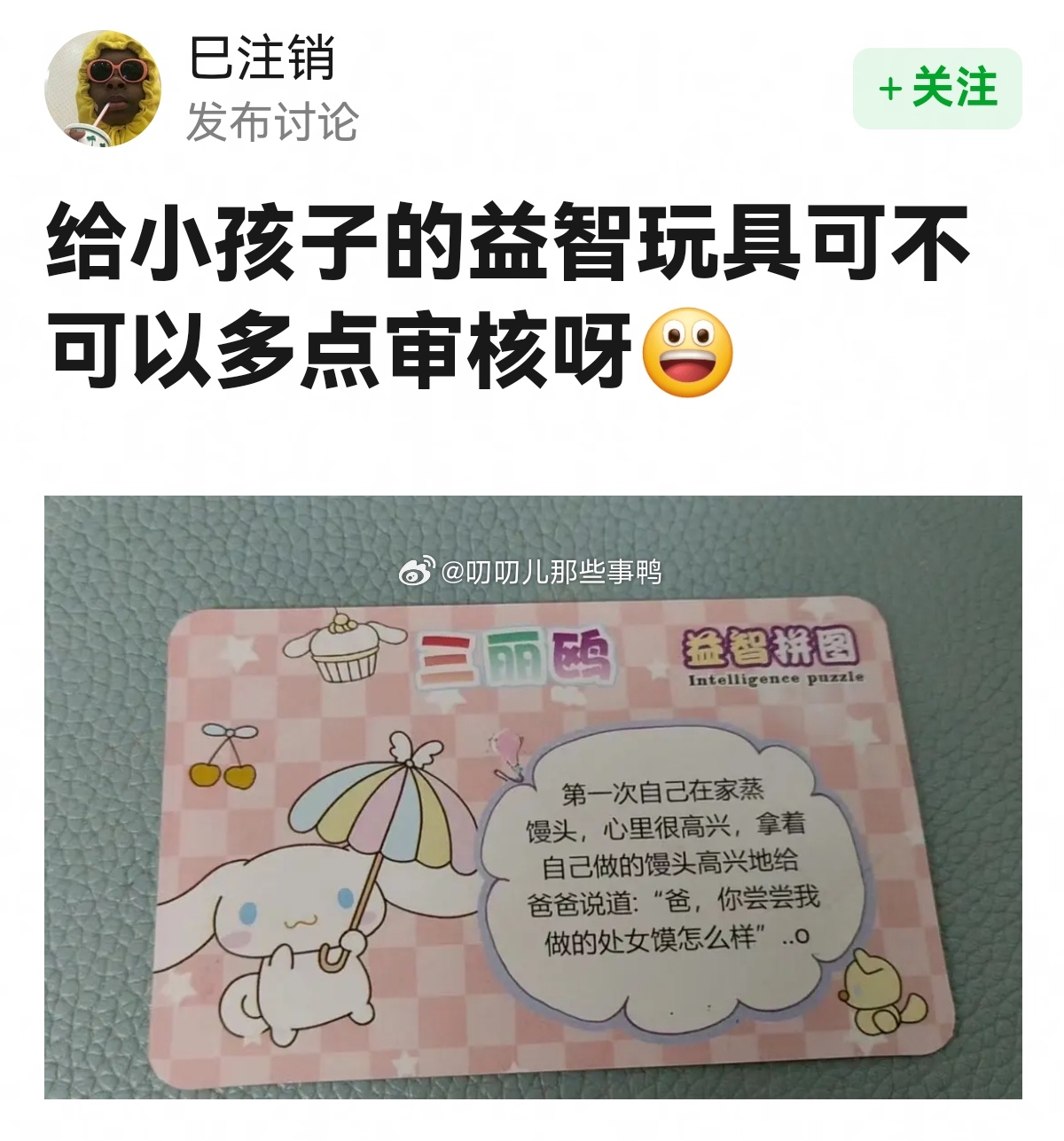 什么鬼？？？？🤢🤢 ​​​