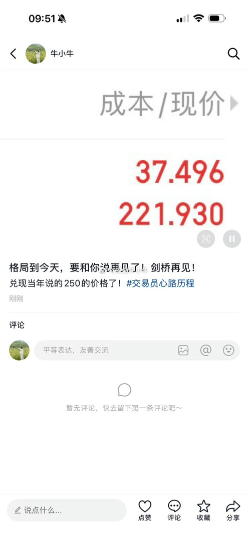 自选股再无剑桥科技今天清仓三年来的投资它换来了很多很多美好和不美好今天告别剑桥科