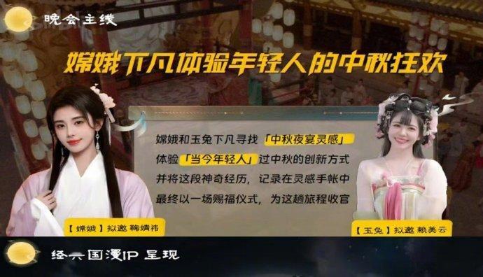 #鞠婧祎扮嫦娥# 鞠婧祎扮嫦娥，是在B站中秋晚会上扮嫦娥呀，咱就说满分期待住啦~