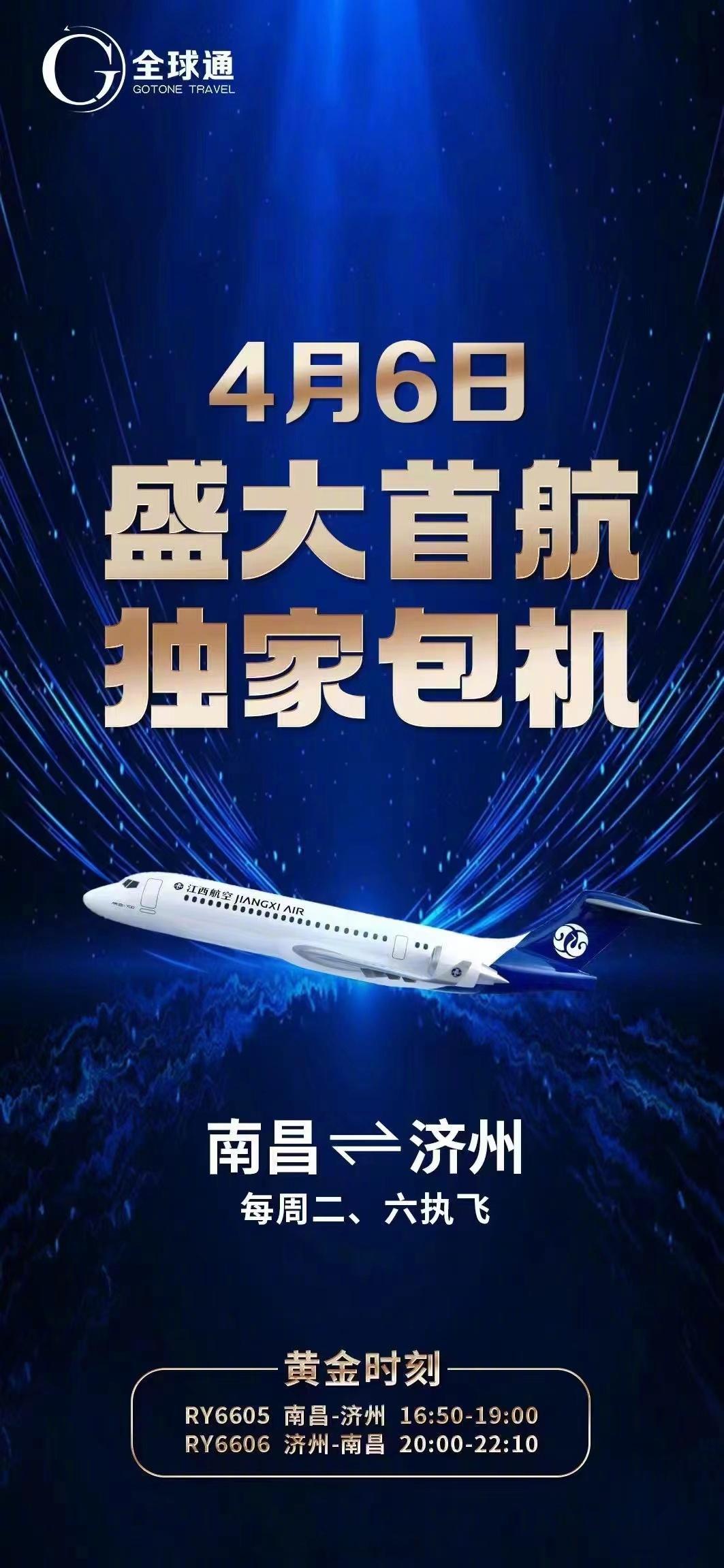 图1你以为是旅行社不懂乱找素材做图，图2看航旅上信息原来还真的是ARJ21要飞进