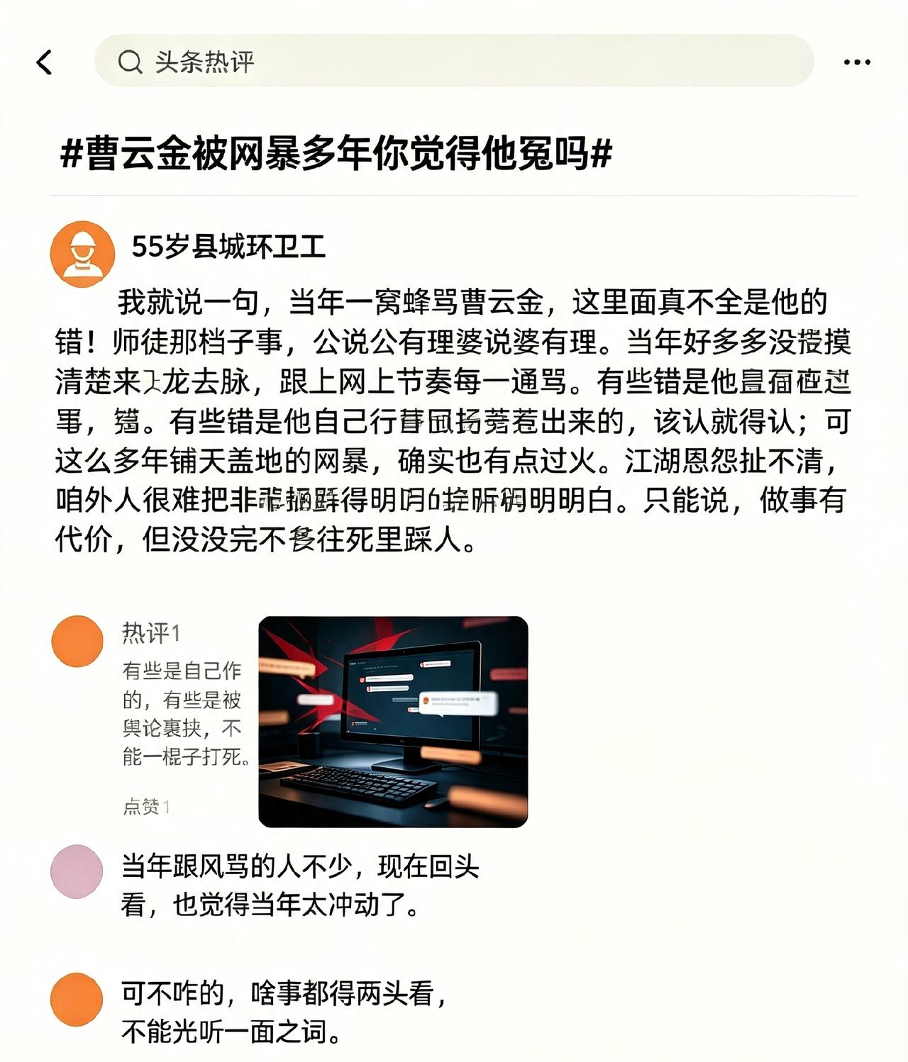 江湖师徒恩怨扯不清，咱外人很难把是非掰得明明白白。只能说，做事有代价，但不该没完