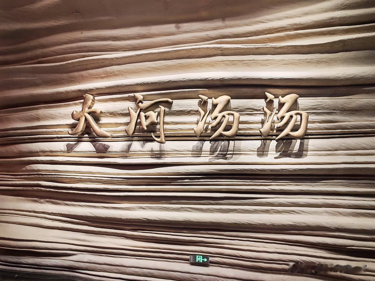 大河村文化属于仰韶文化系列，新石器时代晚期，距今7000-5000年，已经可以制
