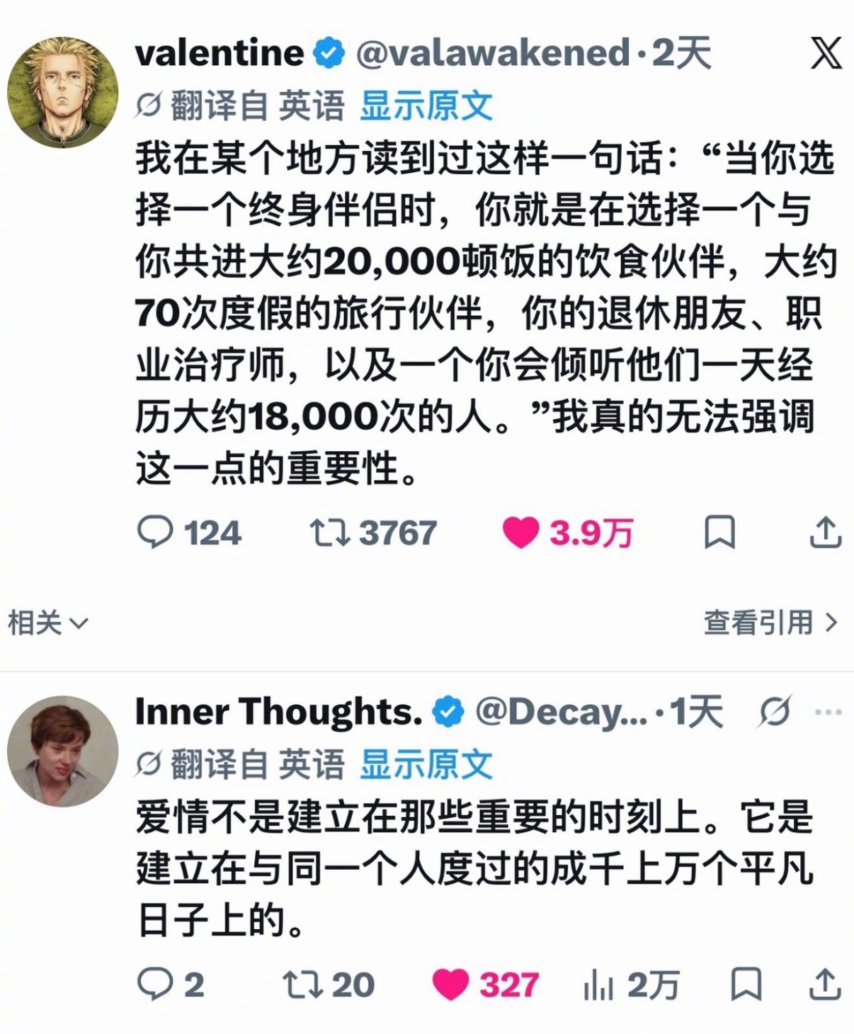 感觉成千上万个平凡日子后爱情就消失了 