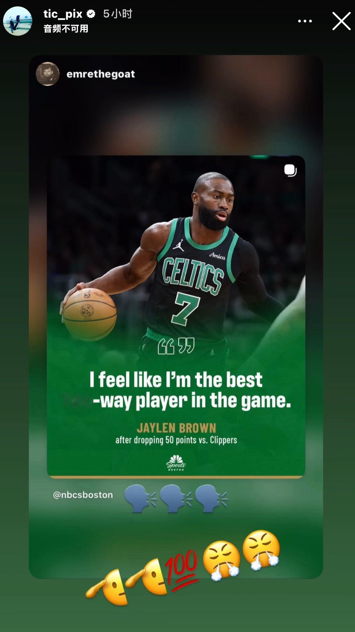 凯尔特人国度 得到KG肯定的攻守全能球员 ☘️ 👀 