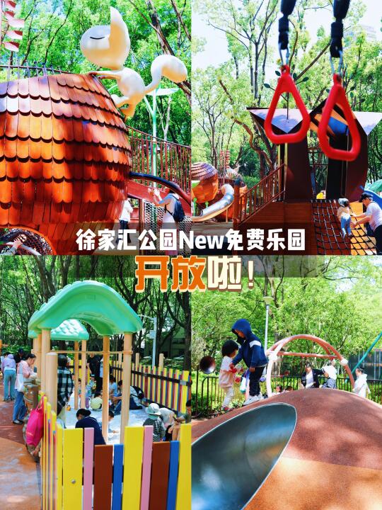 请其他公园学起来！徐家汇公园儿童区被夸爆