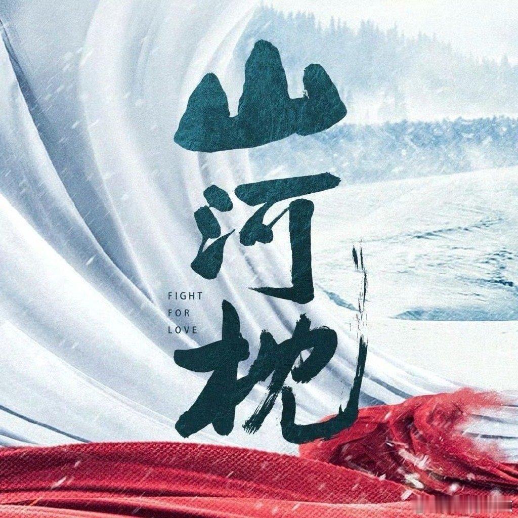 龚俊暗河传暂定10月20日龚俊暗河传暂定10月20日播出龚俊暗河传暂定10月20