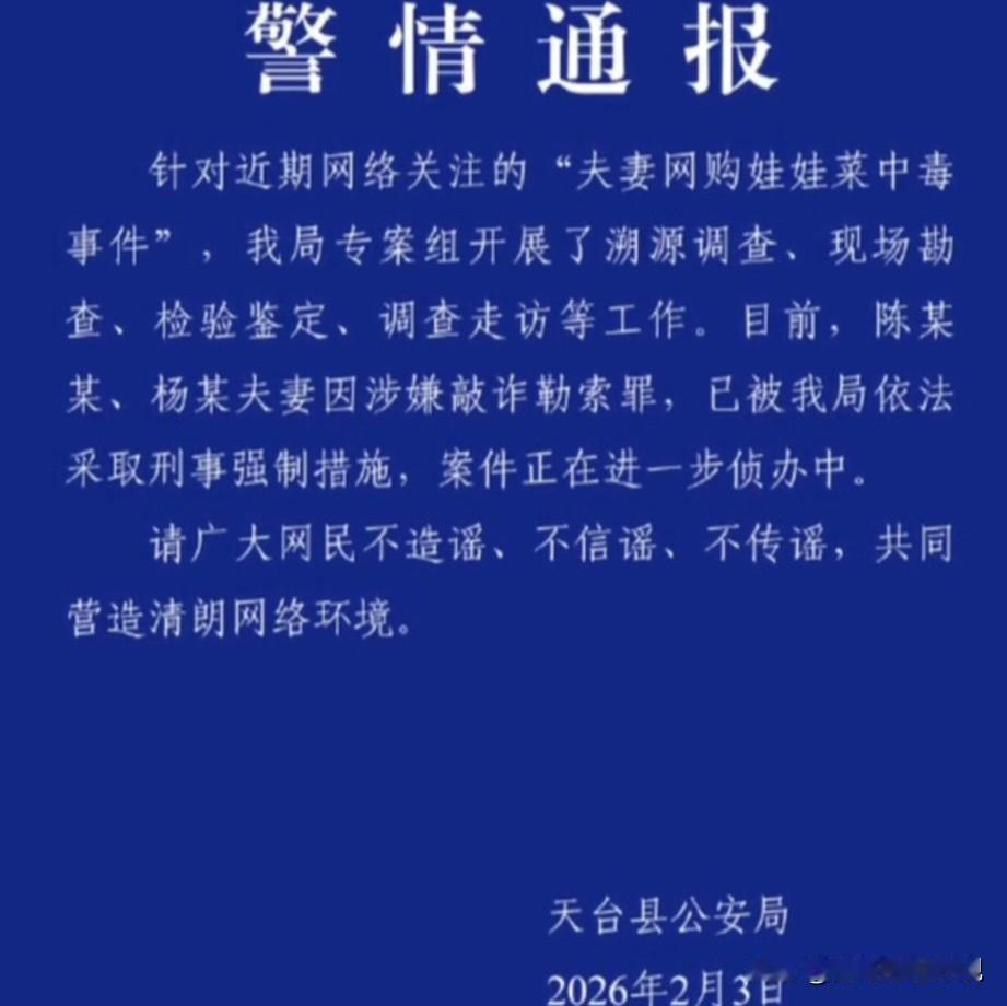 真狠   为了钱财自己给自己下毒
      据《人民网》2月4日消息:此前网络