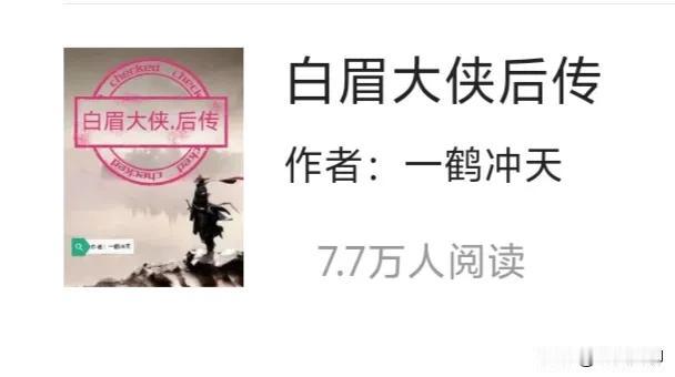 加把劲儿，争取阅读人数超过10万！[祈祷][祈祷][祈祷]