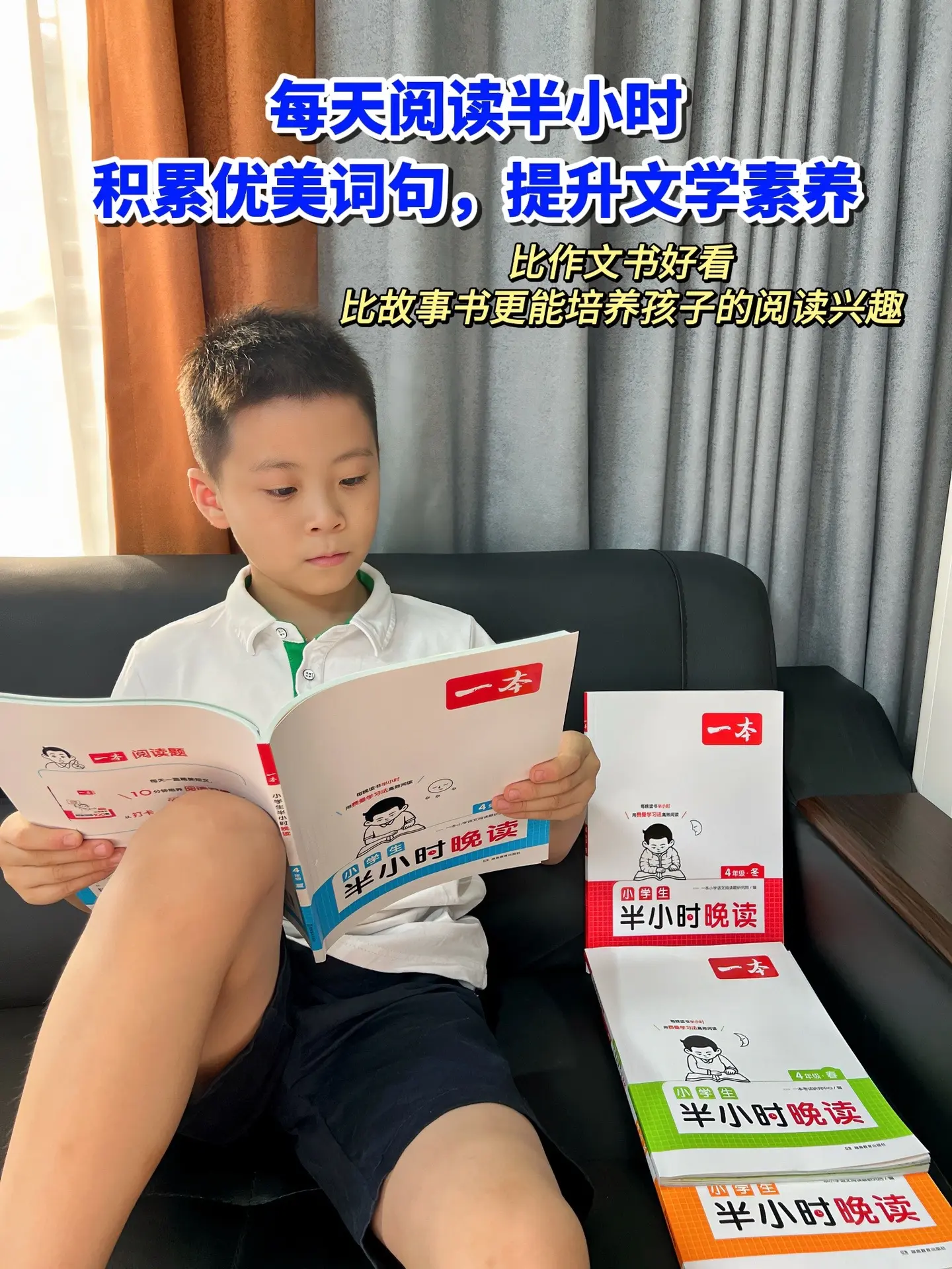 大语文时代一定要多阅读，可以从每天半小时晚读开始，小学1到6年级都有...