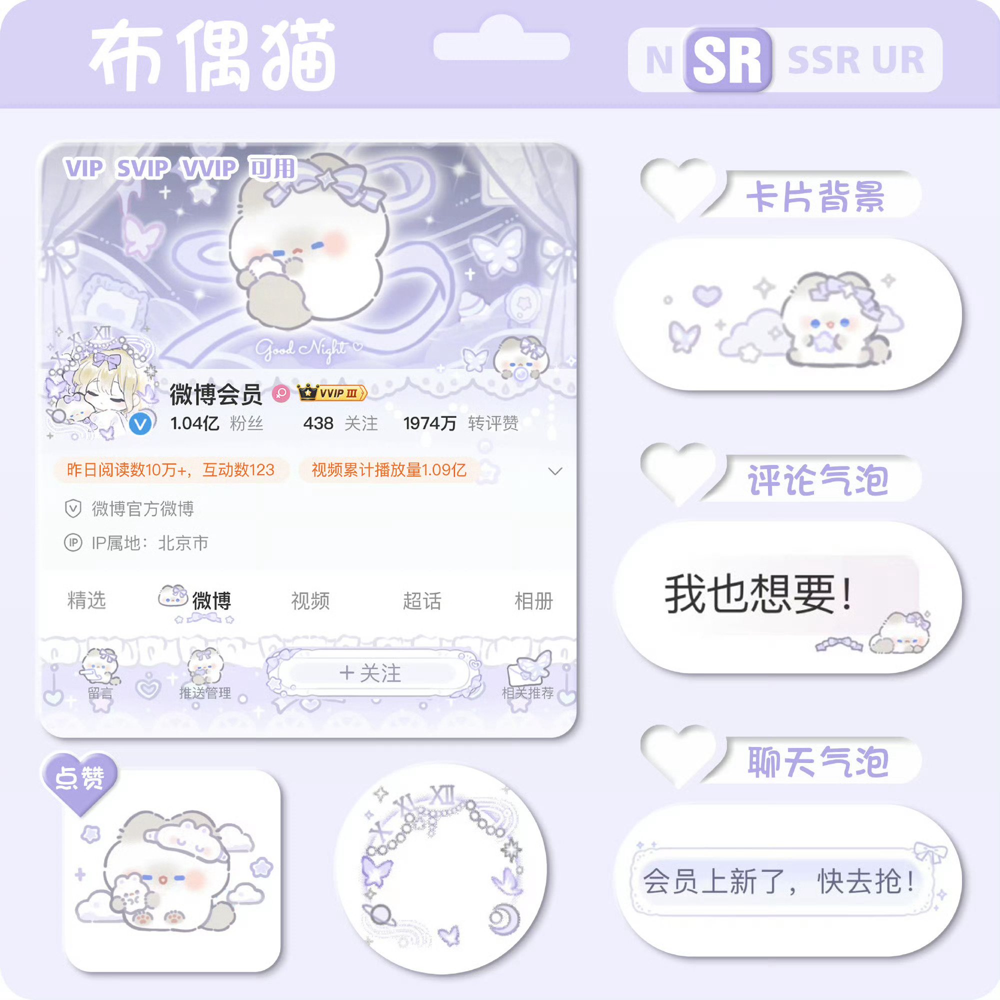 SSR交换站 问问 