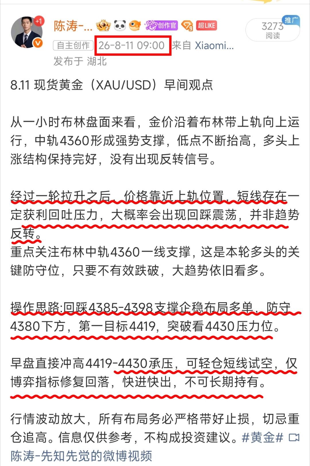 早间思路含金量持续拉满！多空双向大丰收早间给出的思路含金量还在上升！回踩布局多单