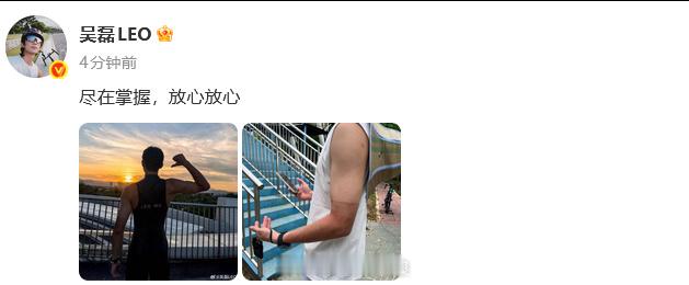 吴磊晒分层了吴磊喜提黑色袖套一双 吴磊喜提黑色袖套一双，背后小竹帽挺潇洒奥！ 