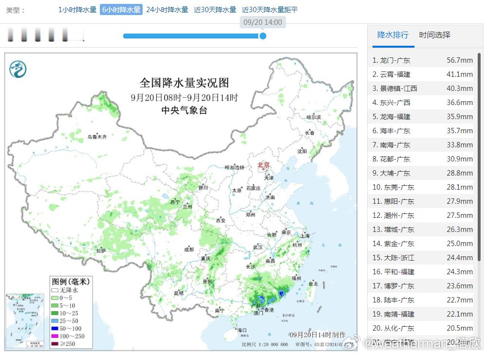 【强降雨】今天08-14时，广东中东部和福建南部出现明显降雨，因为台风米娜残余低