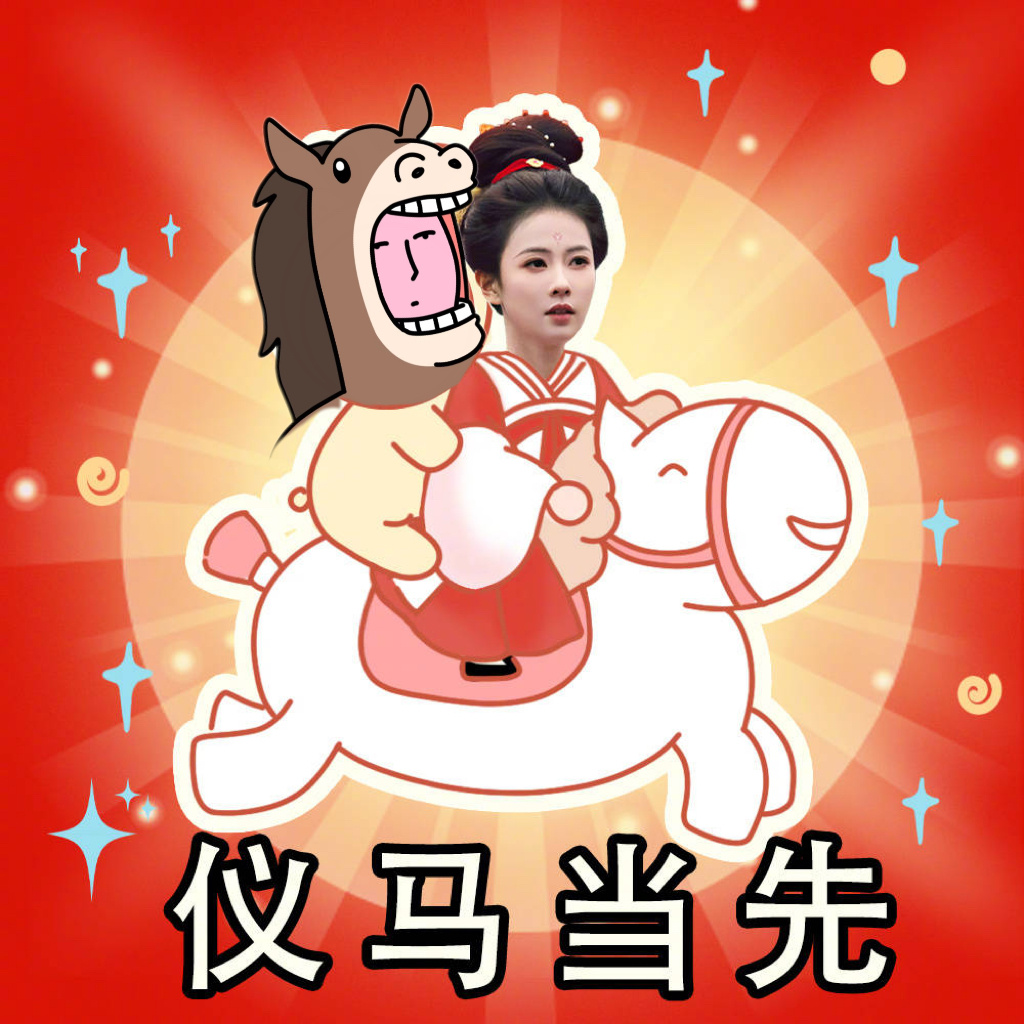 万一李佩仪是柏拉图呢