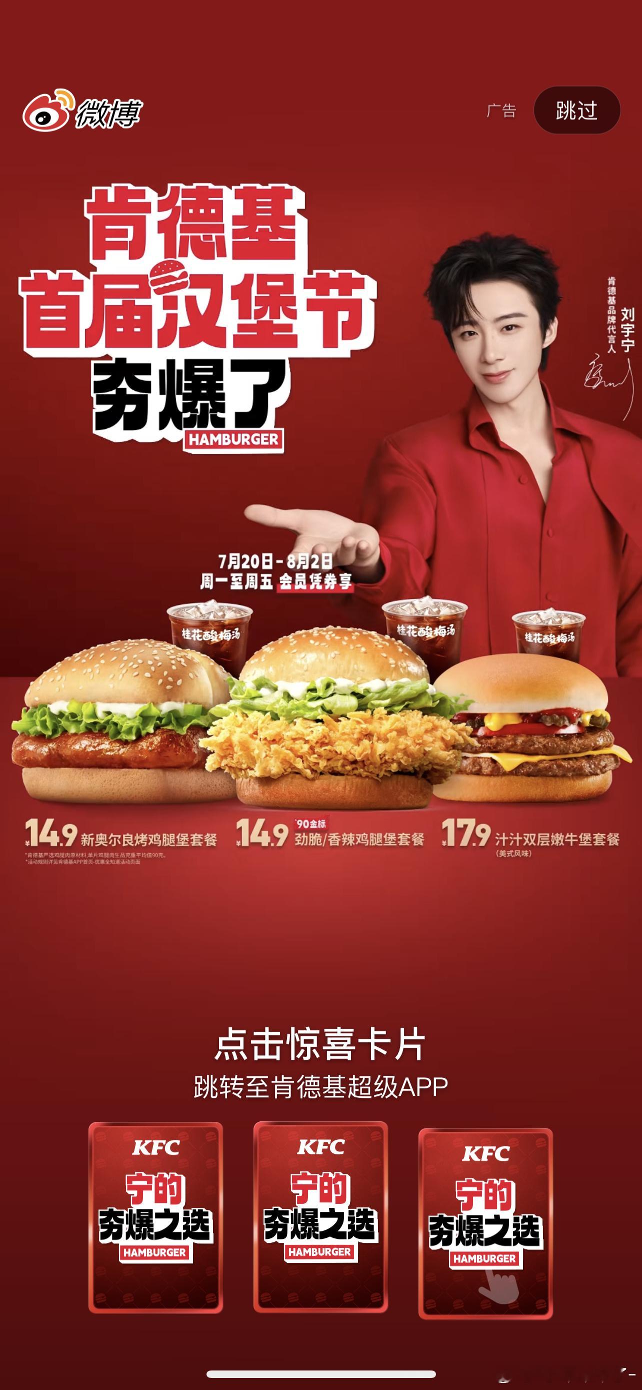 打开来就看到帅哥，心情美美哒。 