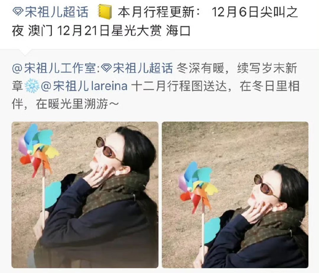 宋祖儿确定出席尖叫之夜、星光大赏 [彩虹屁好喜欢看美女红毯[彩虹屁] 