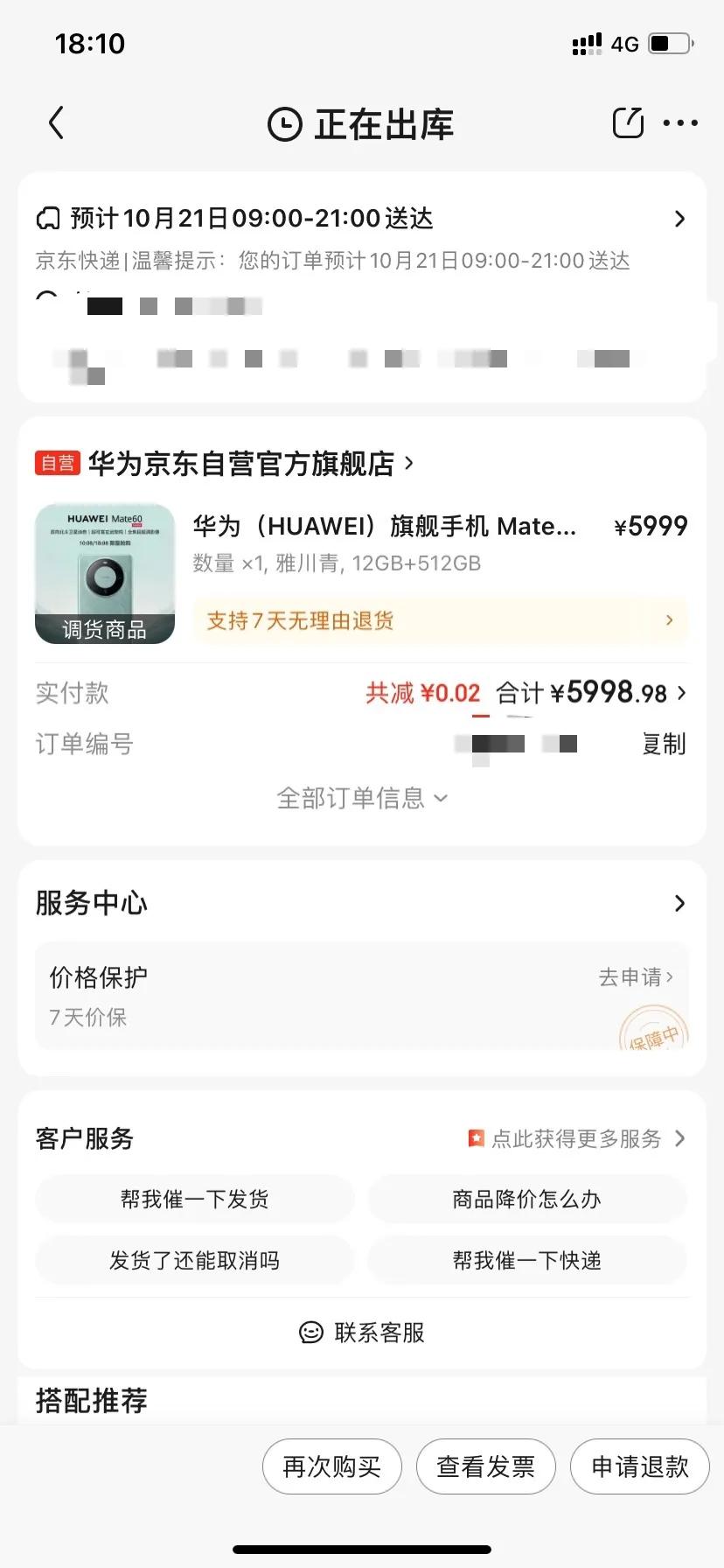 华为mate60pro最近好买了，很多人都买到了
1：今天在抖音抢了一下，没抢到