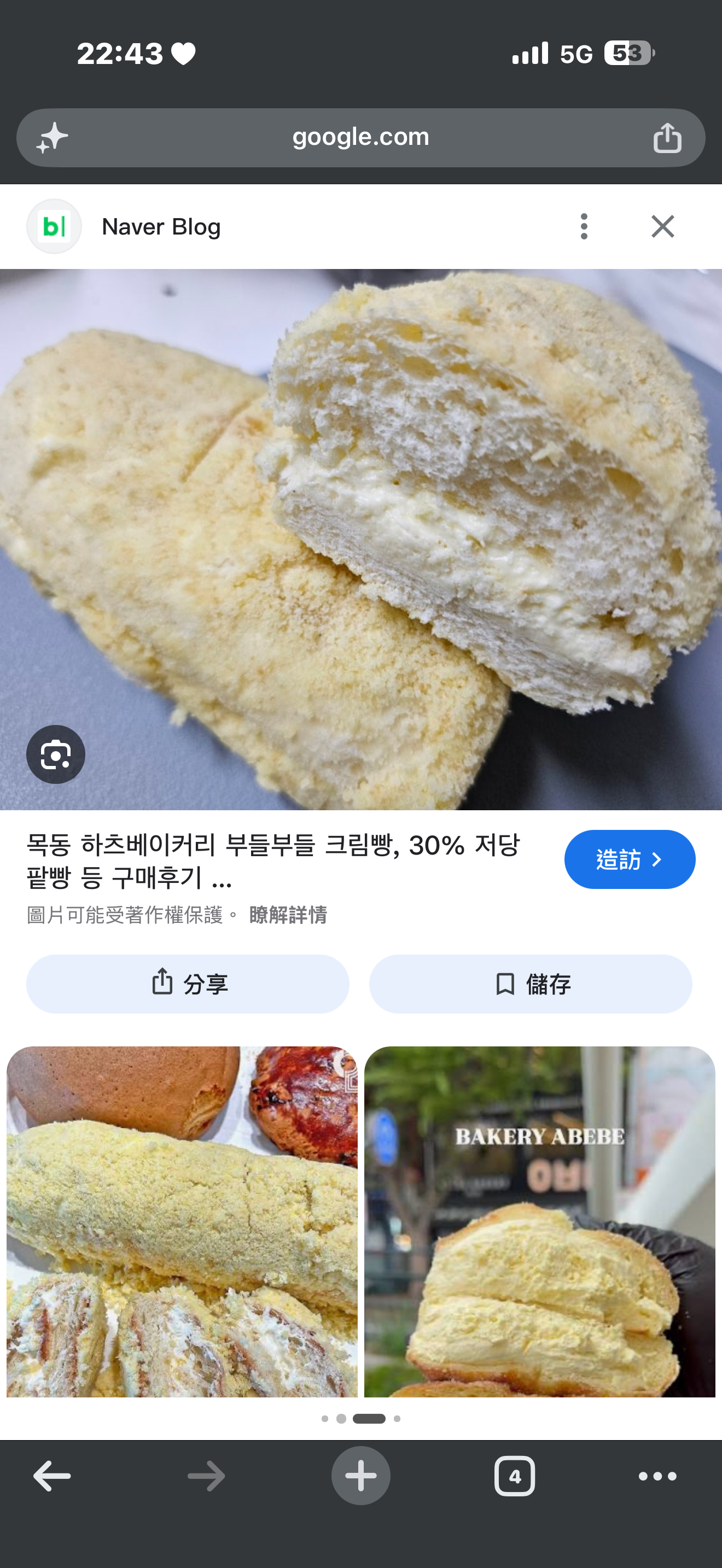 부들부들 크림빵看起来真的很好吃欸… 