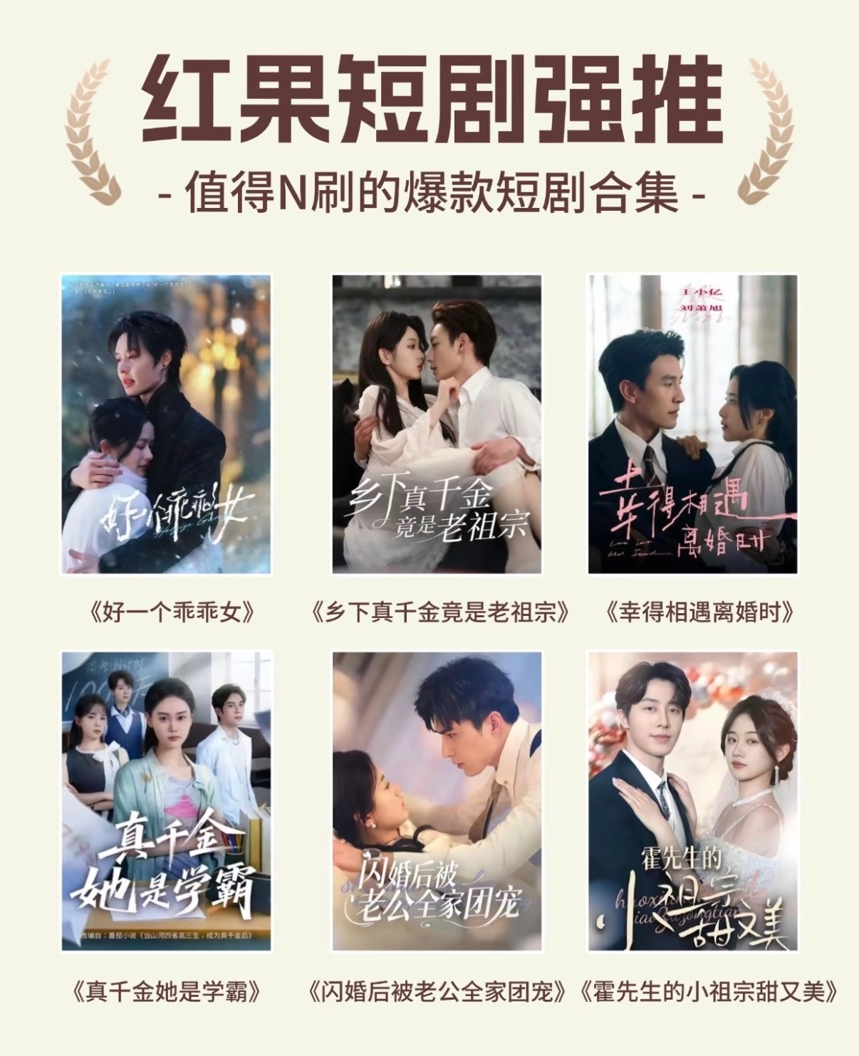 这届短剧开始主动走健康画风了霸总逆袭套路降温，健康科普短剧走红，把医疗知识融入轻