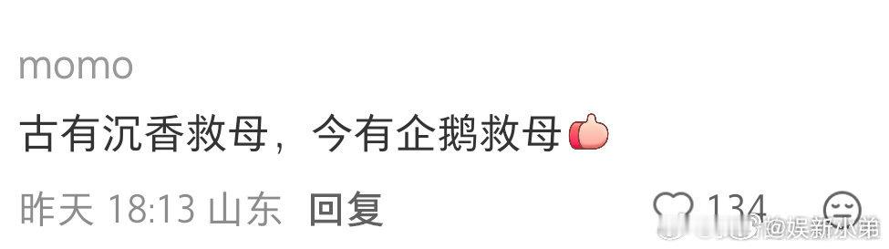 《白日提灯》昨天的一个广依然是🐧送的，🐧真的很努力在帮拔萝卜了 