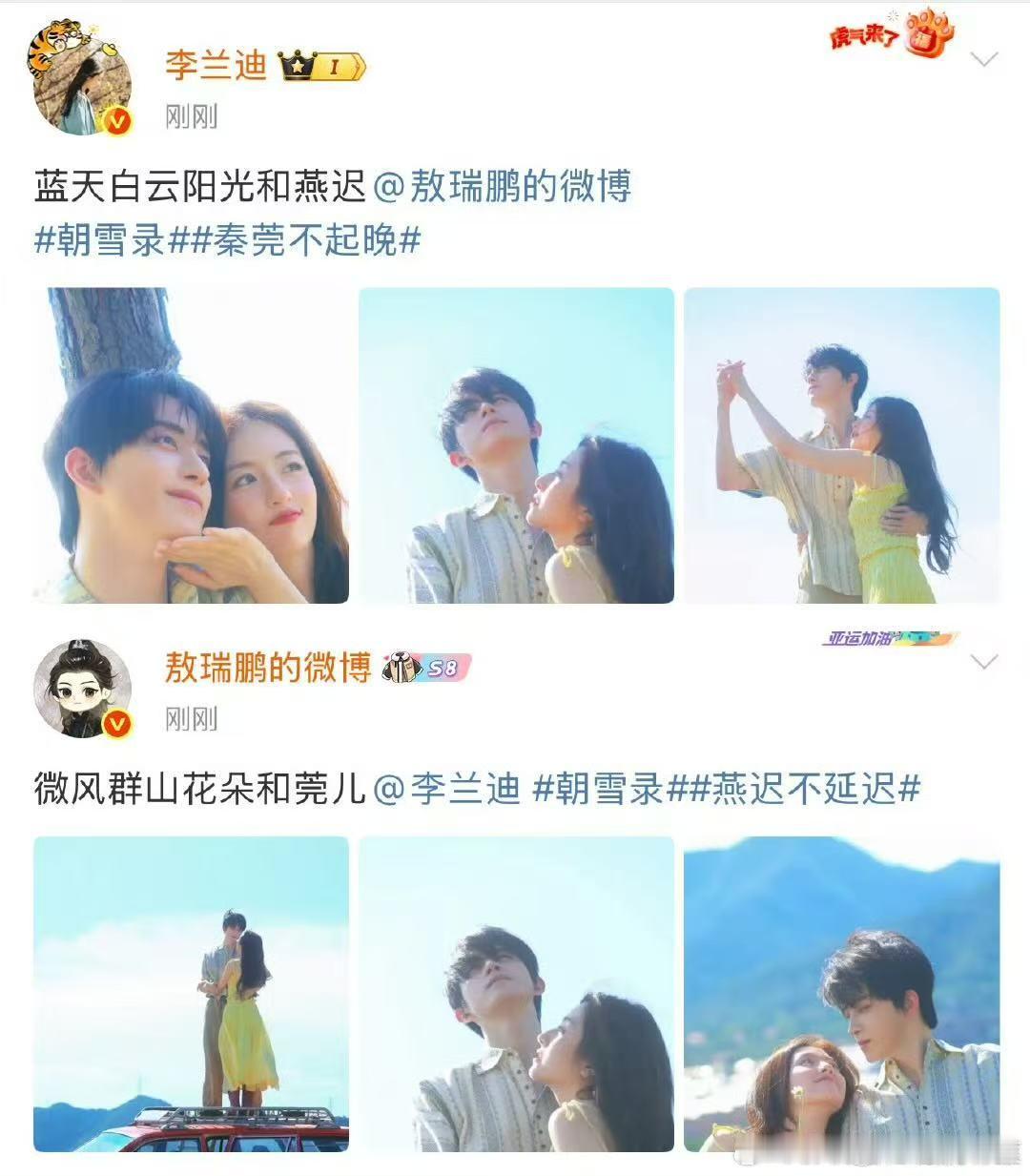 李兰迪敖瑞鹏双人营业 豹豹猫猫我出生啦！！！！这两张脸也太配了吧！求一个二搭现偶
