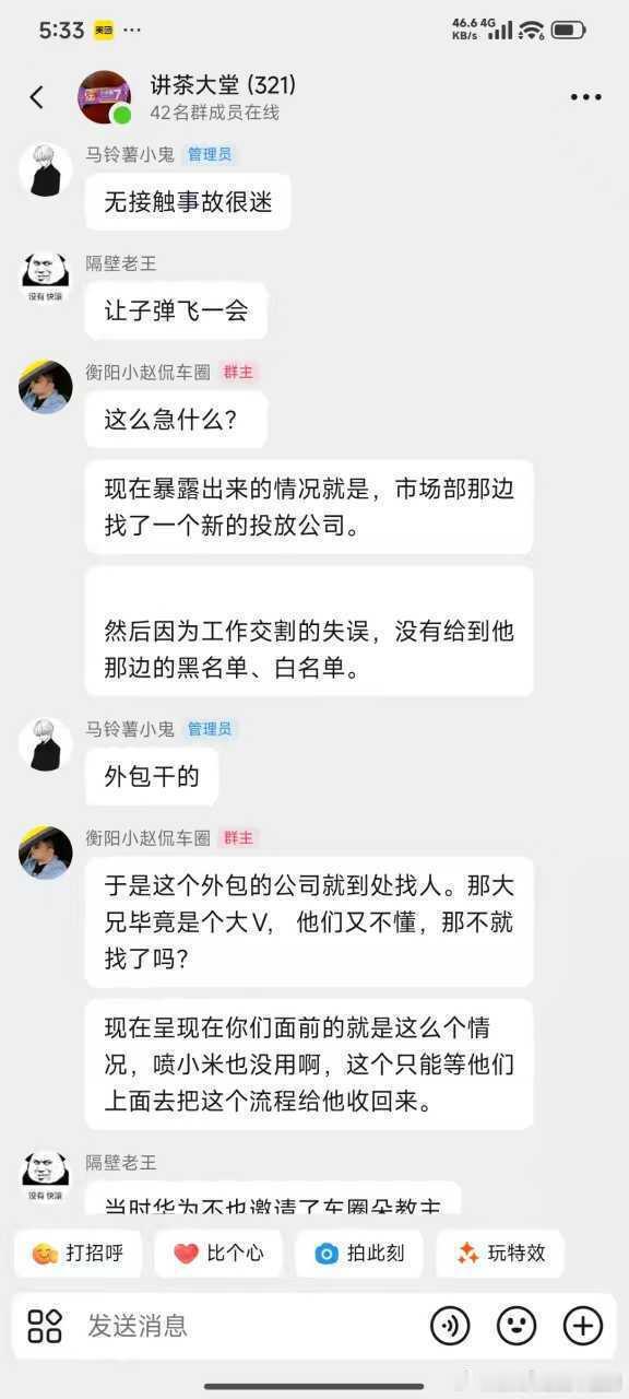 这就推卸责任了吗，不二次审核吗小米汽车小米yu7﻿小米su7大熊 小米