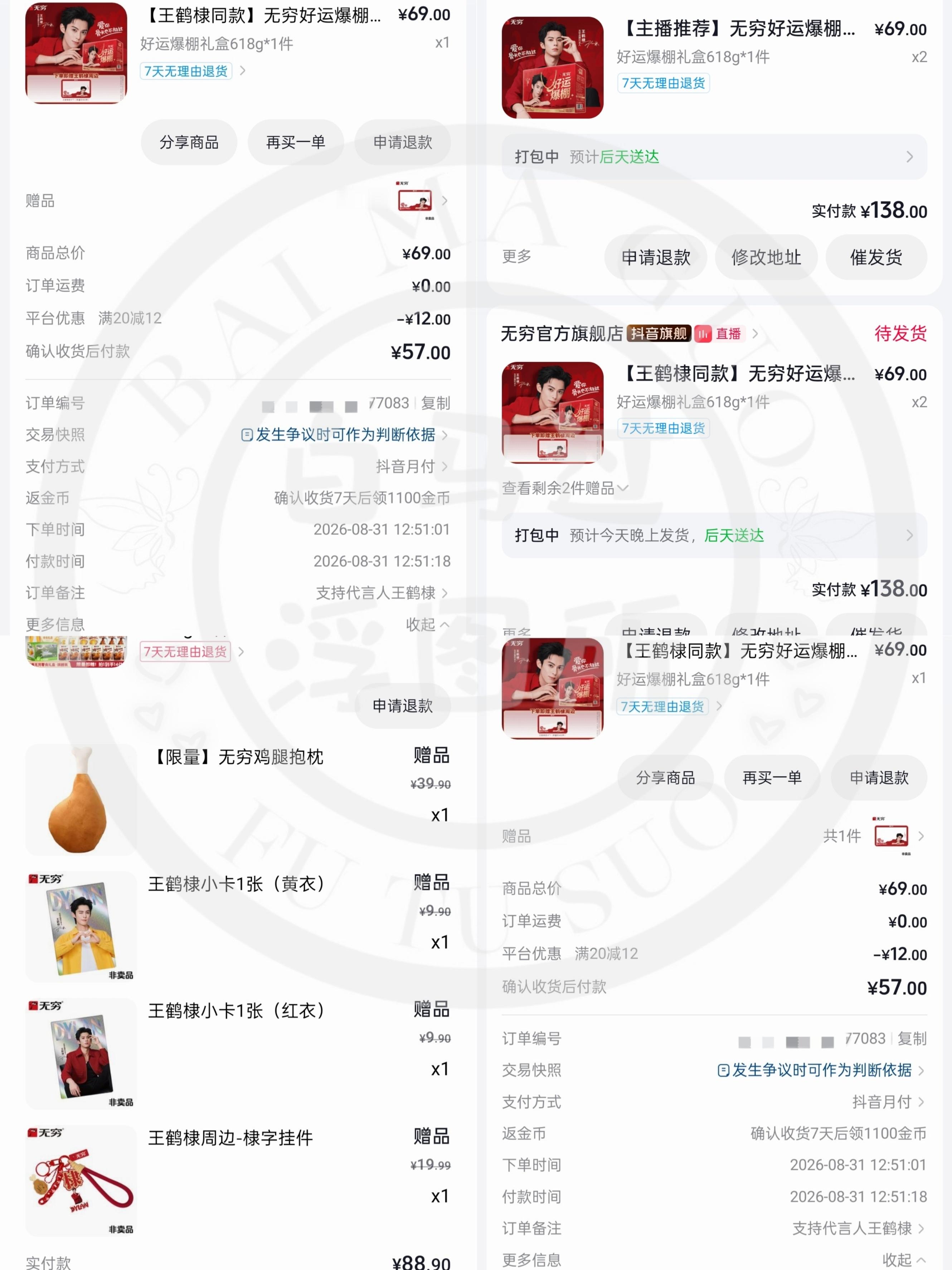 王鹤棣[超话] 买无穷送亲友，好东西一起分享王鹤棣无穷品牌代言人 ​​​