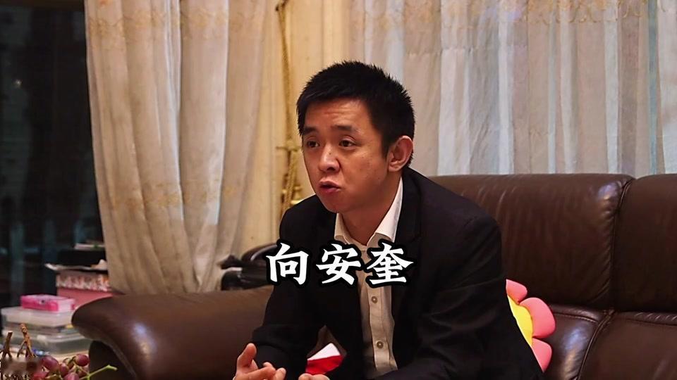 向安奎在2015年的中国工厂纪录片里出镜，拍的非常真实，褒贬不一。当时很多网友说