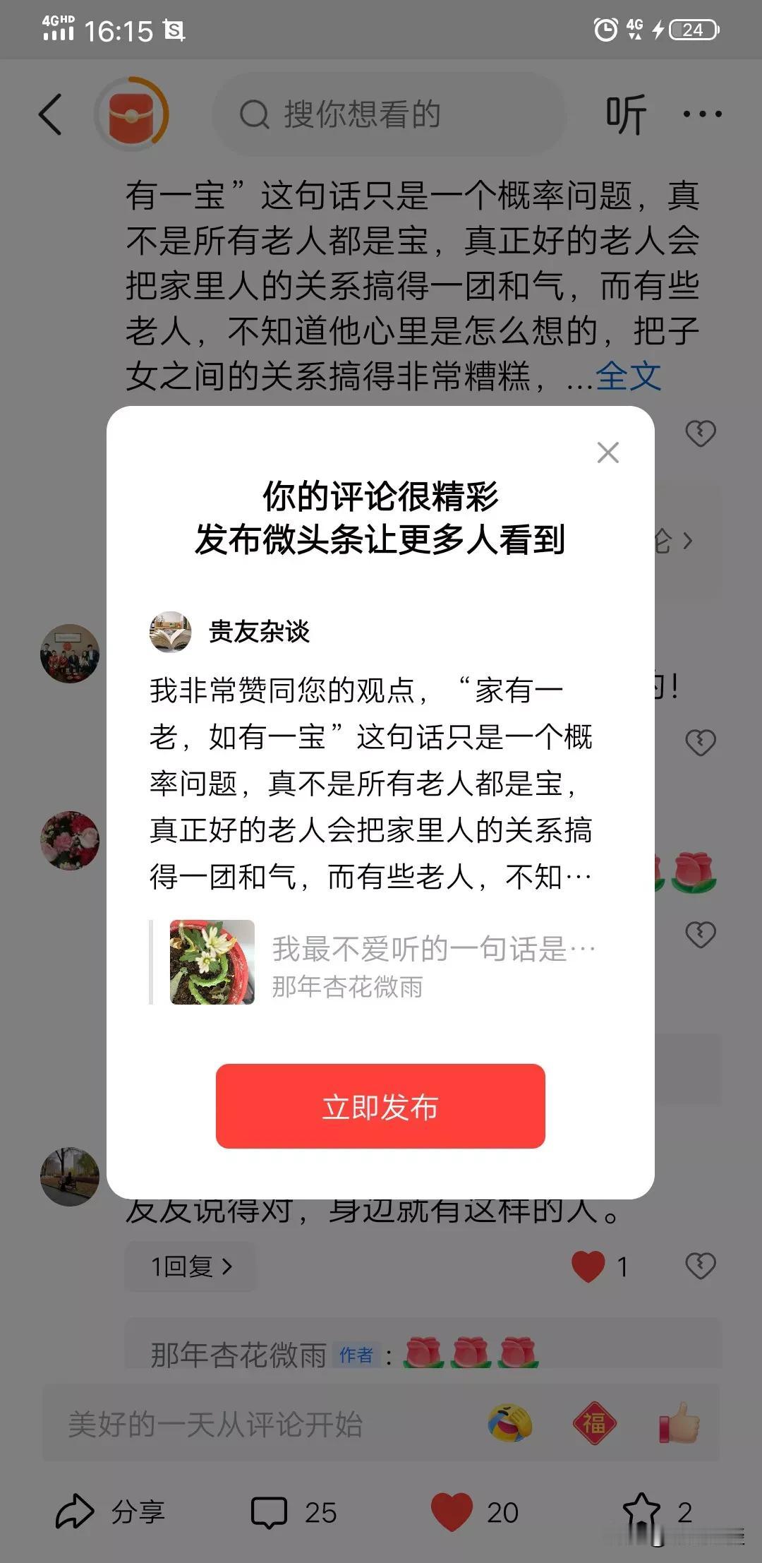 我非常赞同您的观点，“家有一老，如有一宝”这句话只是一个概率问题，真不是所有老人