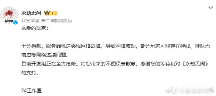 #永劫无间服务器#在等服务器修好的时间里，不妨来这里蹲个新赛季的永劫搭子吧！携手