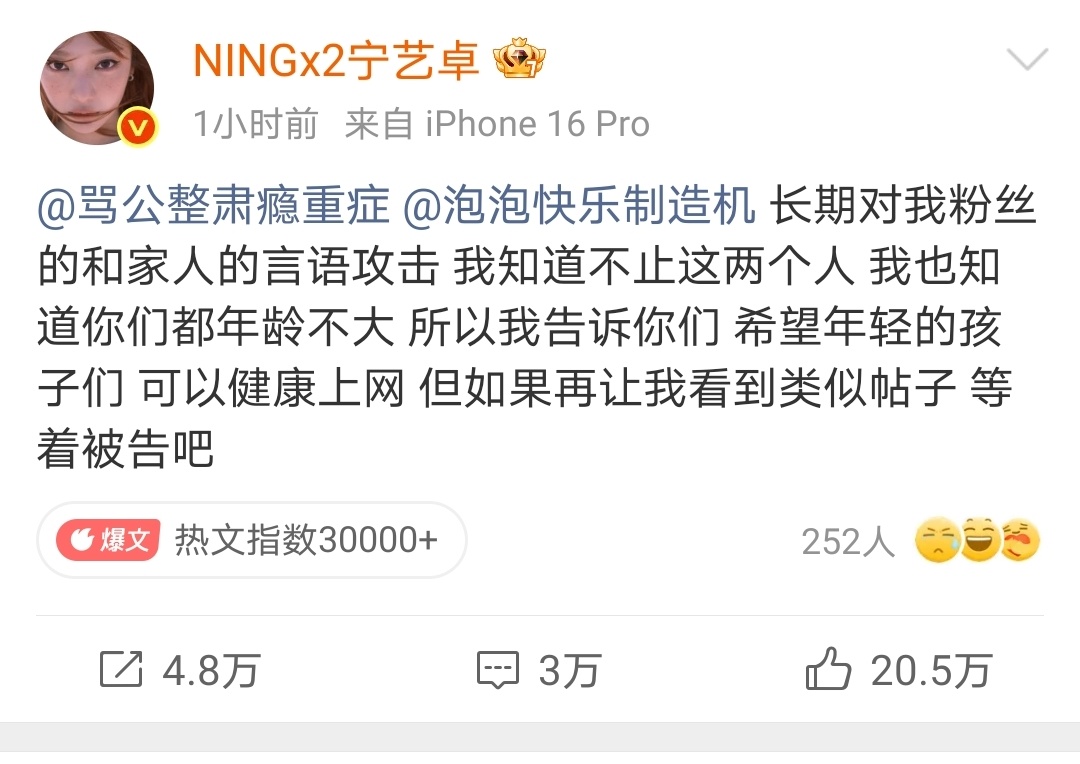 宁艺卓本人下场速度快的嘞，两个耗都永久了 