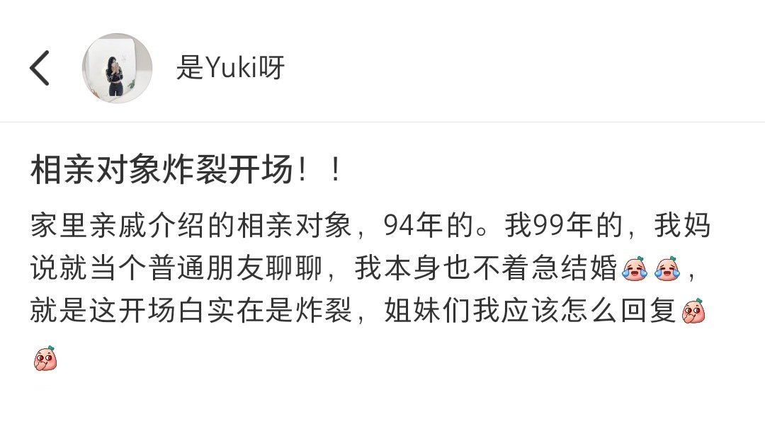 那些相亲对象炸裂开场的瞬间[跪了] ​​​