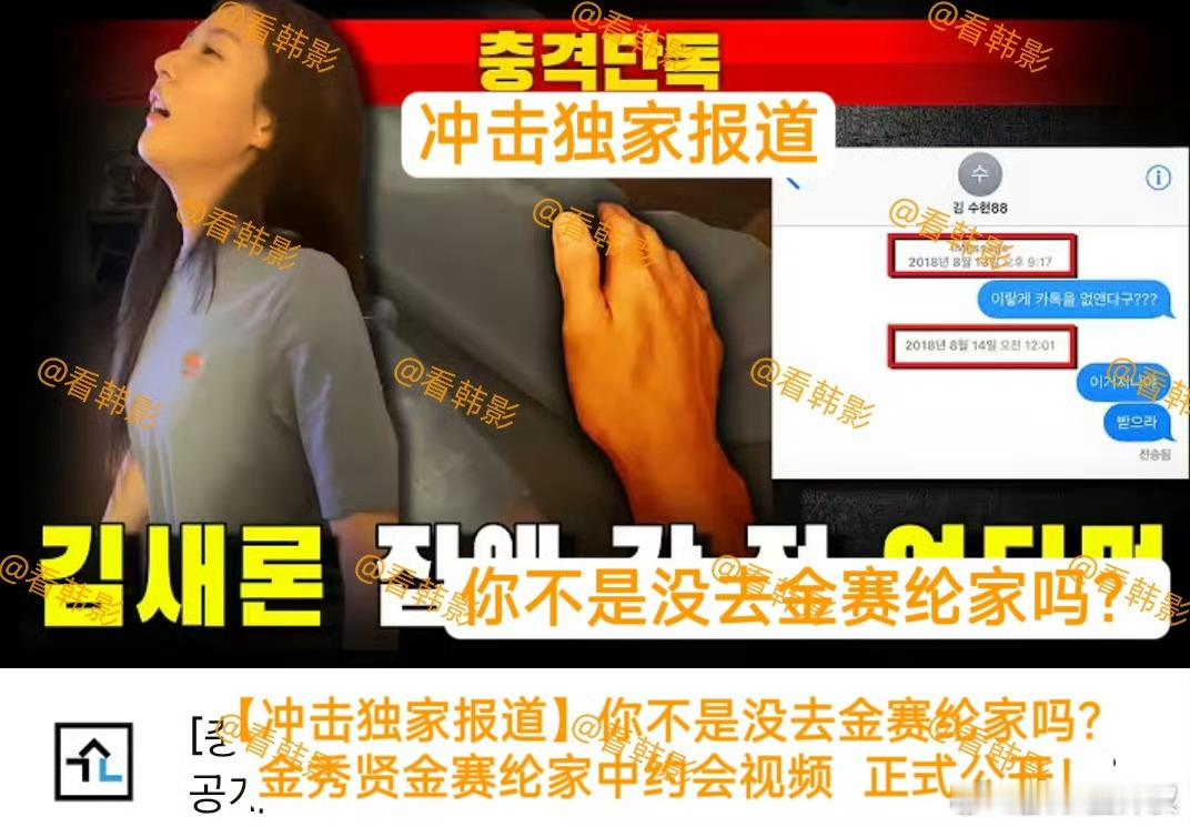 金秀贤金赛纶家中约会视频即将公开 雷神之锤来了🔨金赛纶金秀贤2018年聊天记录