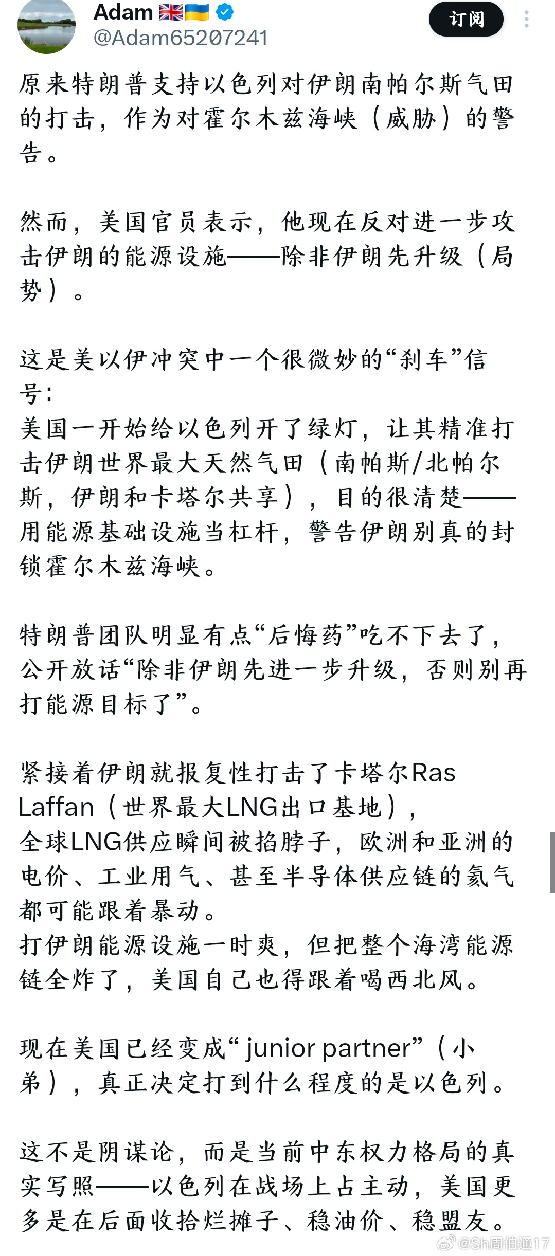 现在美国已经被以色列绑上了这架战车，上车容易下车难 