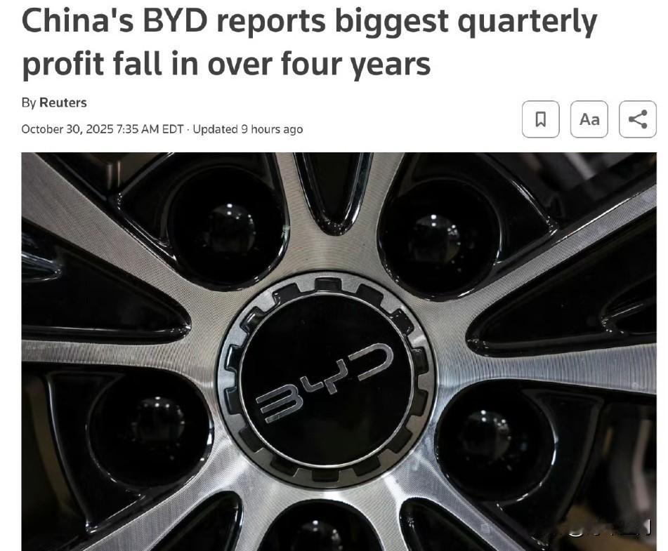 比亚迪公布财报：第三季度单季净利润同比下降32.60%
比亚迪发布最新财报，第三