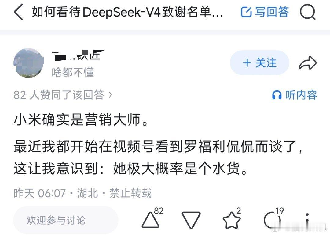 现在怎么贬低罗福莉的，让我想起了当初是怎么抬高junping的。 