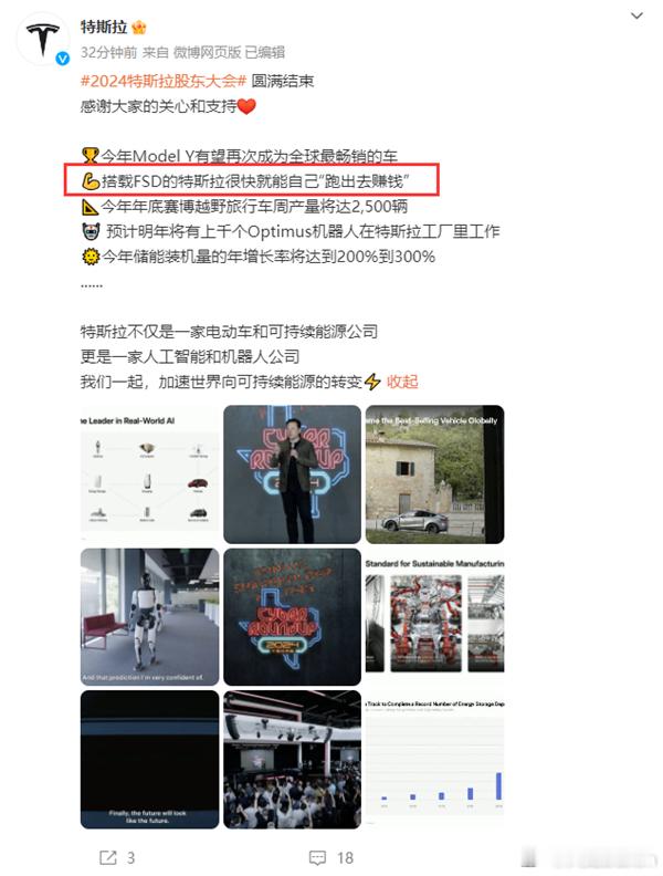 还得是特斯拉啊，这都要自己跑出去赚钱了，但是咱就是说，感觉这像是个很大的饼呢 ​